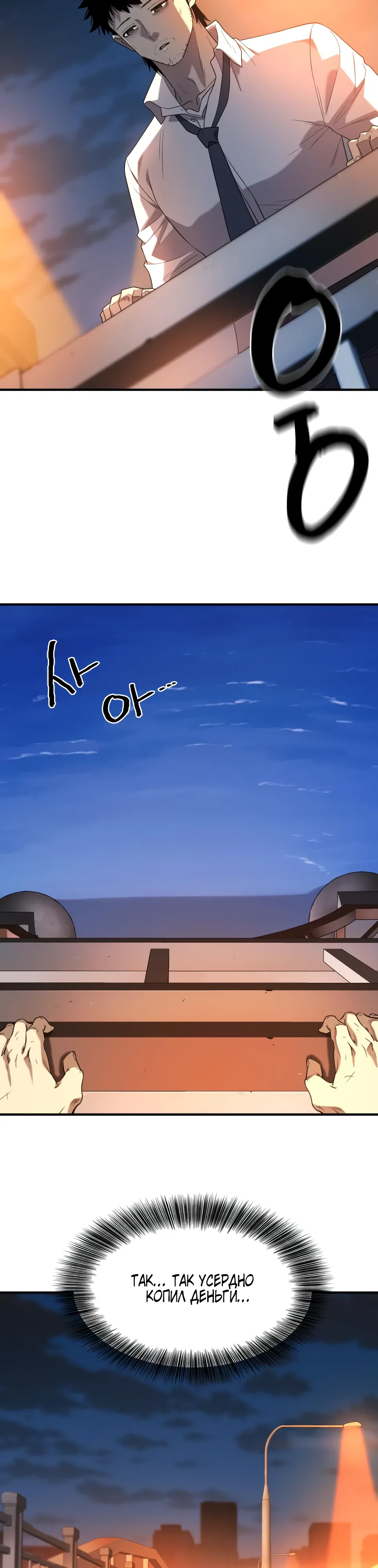 Манга Лучший инженер в мире - Глава 219 Страница 2