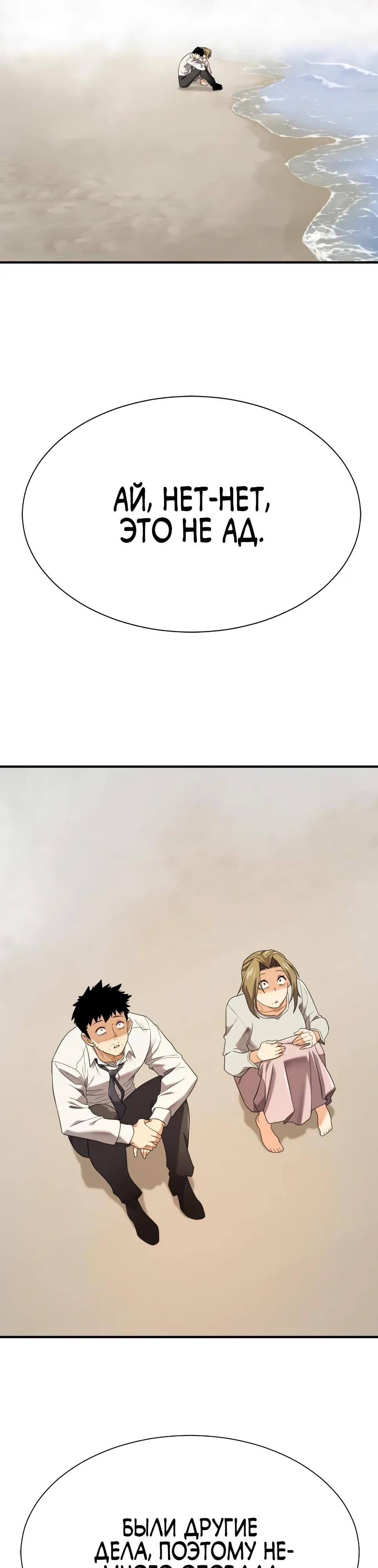 Манга Лучший инженер в мире - Глава 219 Страница 18