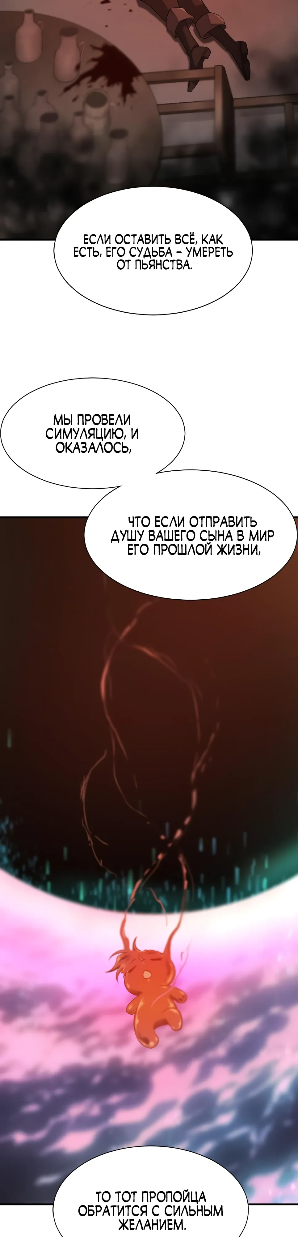 Манга Лучший инженер в мире - Глава 219 Страница 30