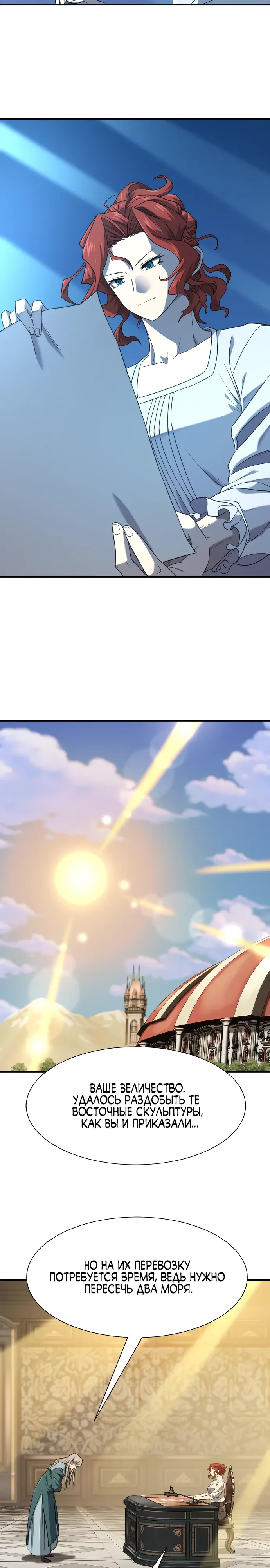 Манга Лучший инженер в мире - Глава 220 Страница 14