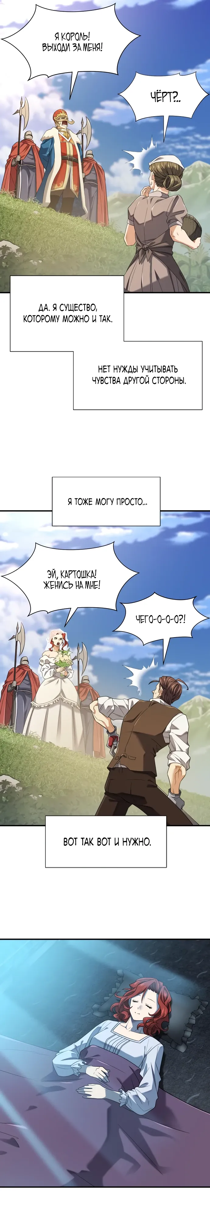 Манга Лучший инженер в мире - Глава 220 Страница 8