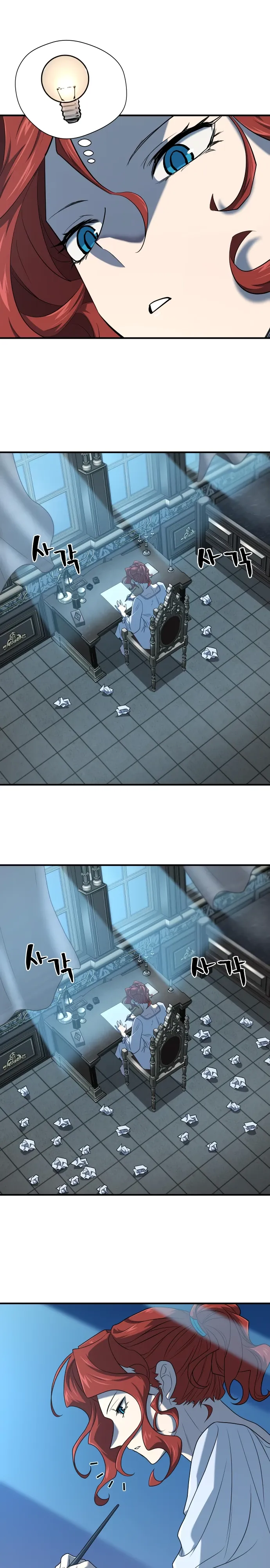 Манга Лучший инженер в мире - Глава 220 Страница 13