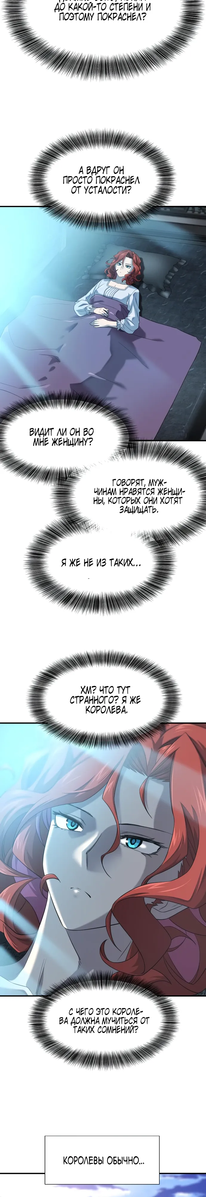 Манга Лучший инженер в мире - Глава 220 Страница 7