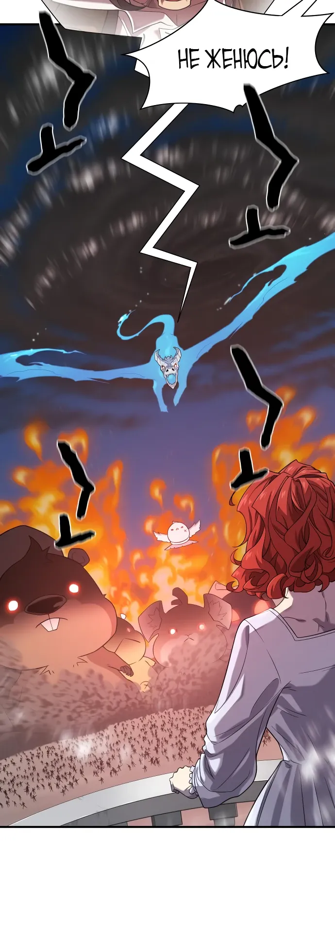 Манга Лучший инженер в мире - Глава 220 Страница 10