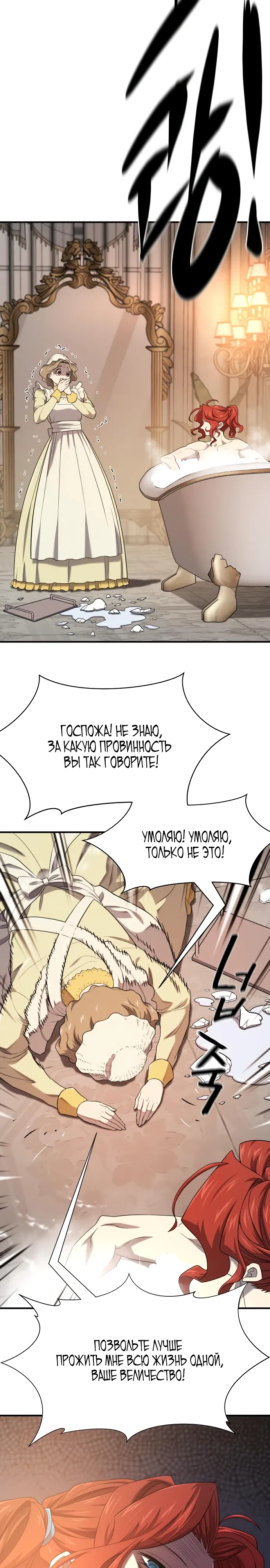 Манга Лучший инженер в мире - Глава 220 Страница 26