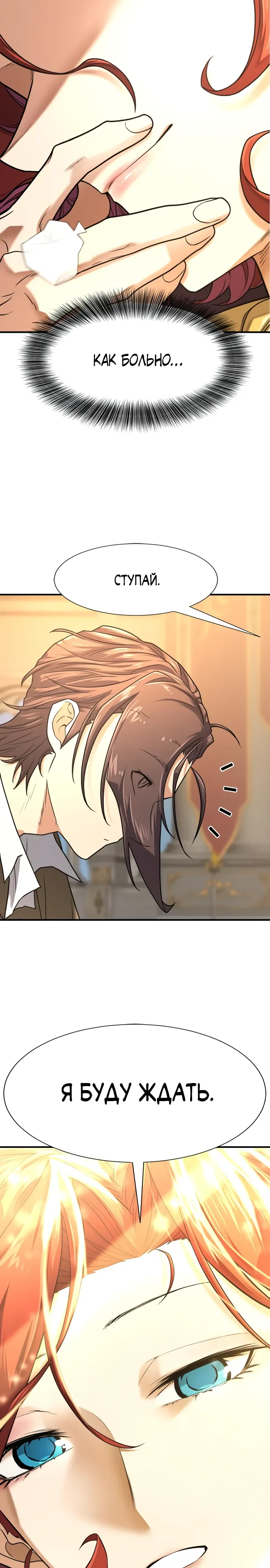 Манга Лучший инженер в мире - Глава 220 Страница 4