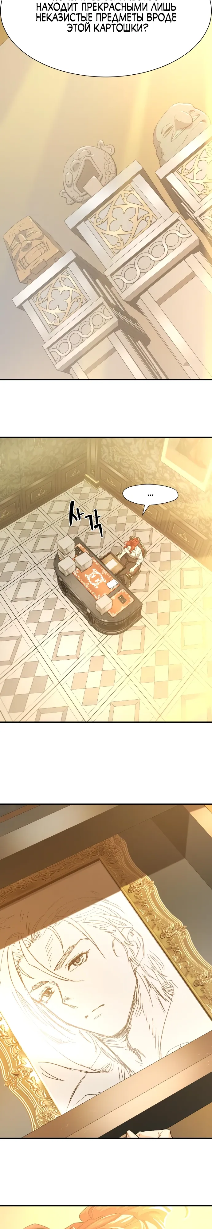 Манга Лучший инженер в мире - Глава 220 Страница 30