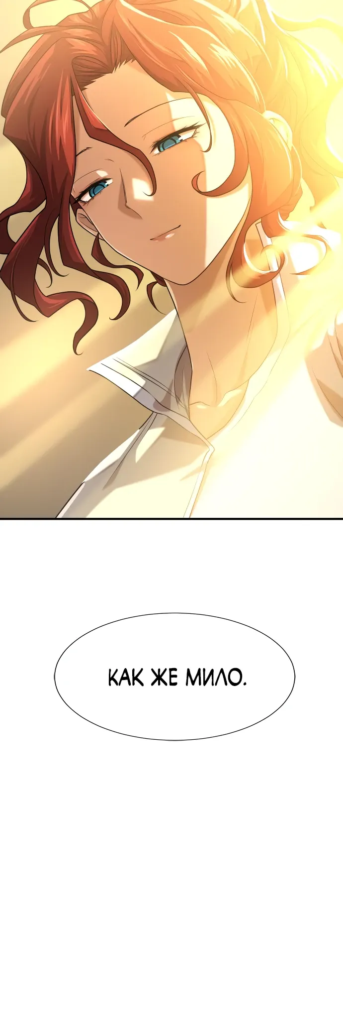 Манга Лучший инженер в мире - Глава 220 Страница 31