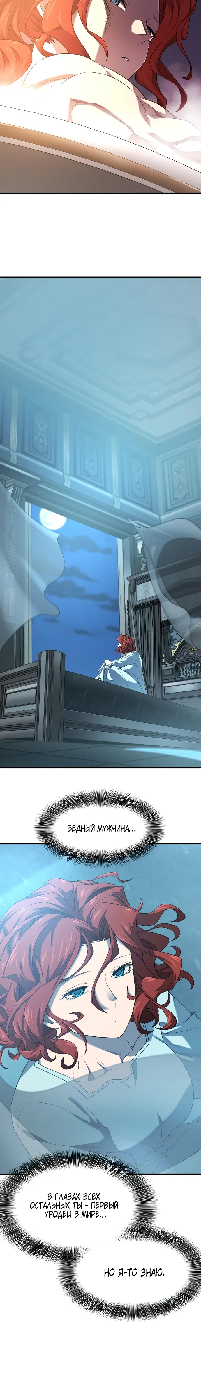 Манга Лучший инженер в мире - Глава 220 Страница 27