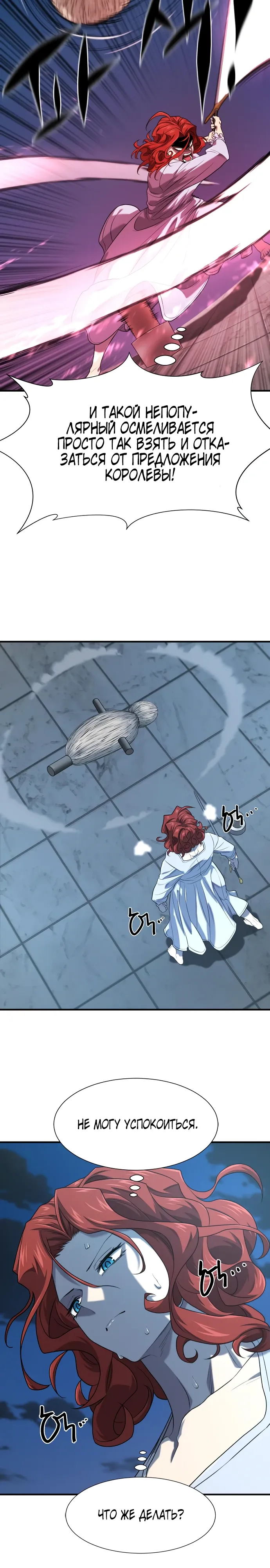 Манга Лучший инженер в мире - Глава 220 Страница 12