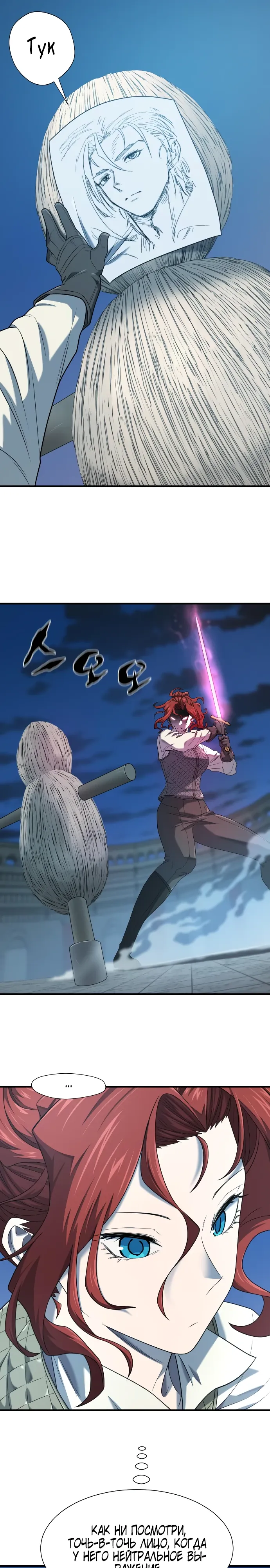 Манга Лучший инженер в мире - Глава 220 Страница 22