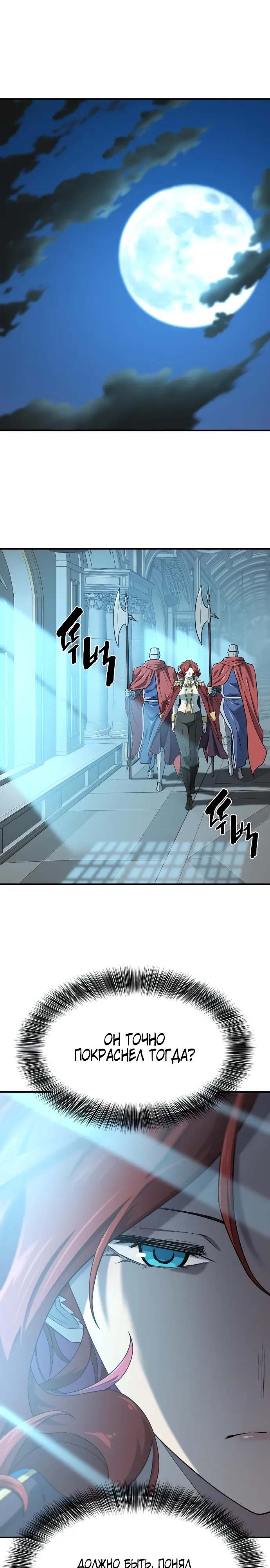 Манга Лучший инженер в мире - Глава 220 Страница 6