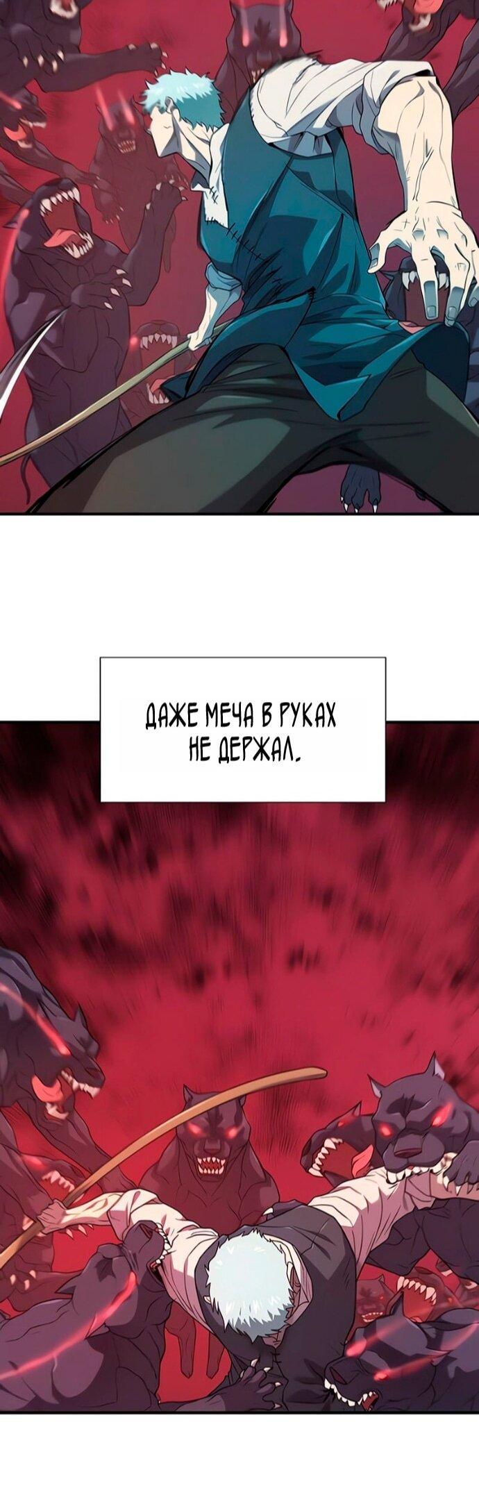 Манга Лучший инженер в мире - Глава 221 Страница 16