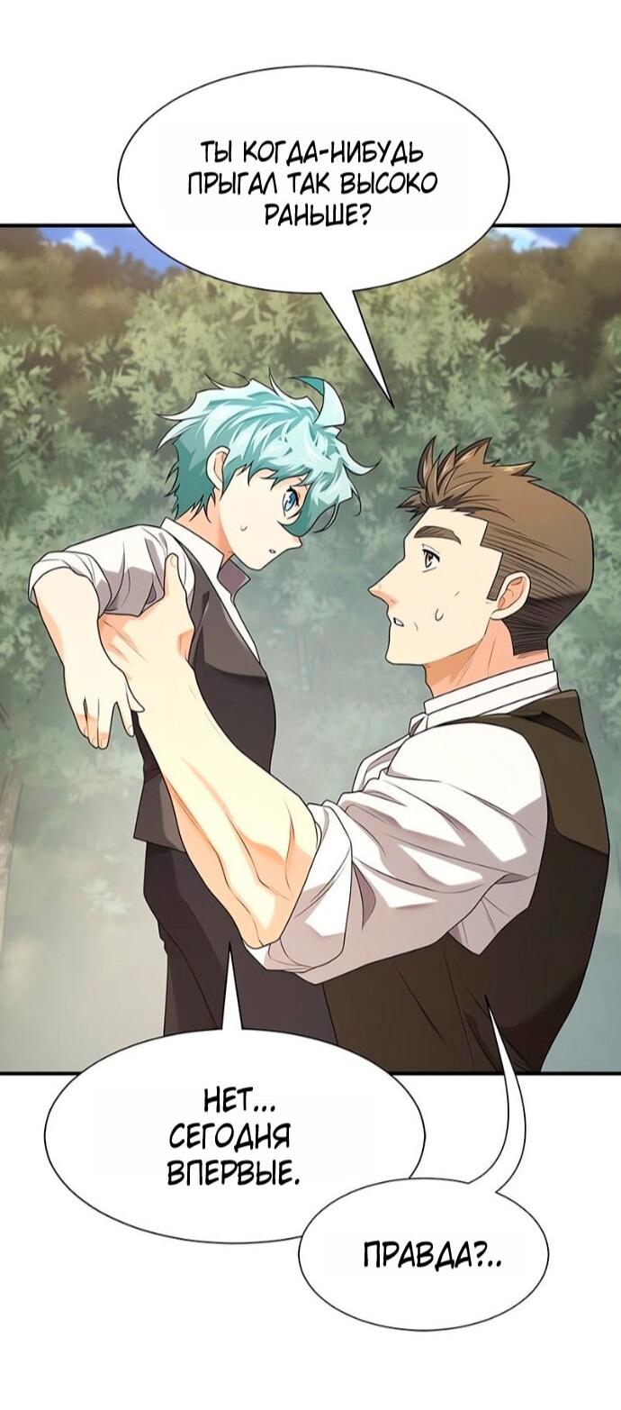 Манга Лучший инженер в мире - Глава 221 Страница 48