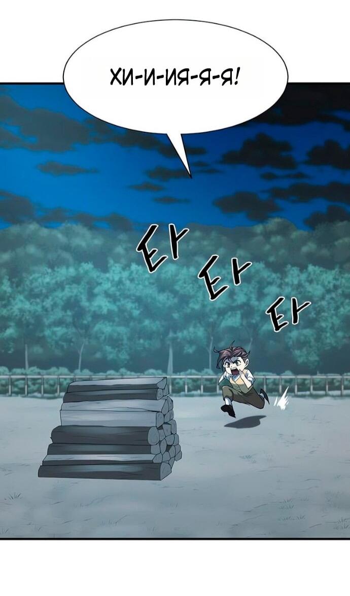 Манга Лучший инженер в мире - Глава 221 Страница 66