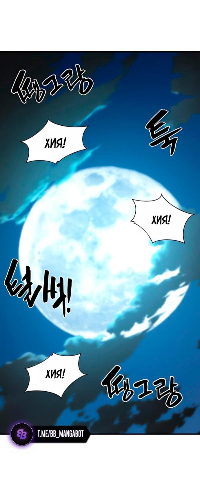 Манга Лучший инженер в мире - Глава 221 Страница 68