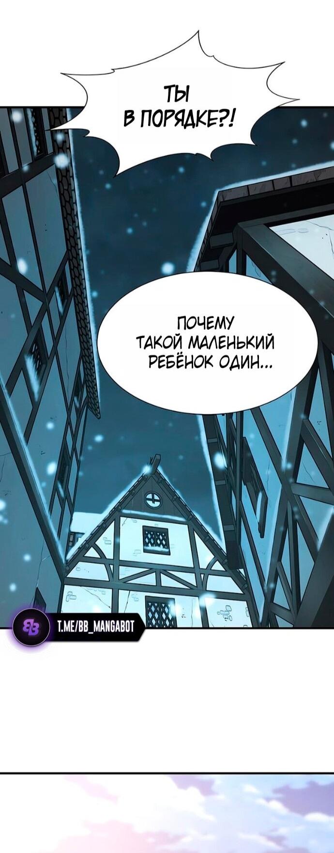 Манга Лучший инженер в мире - Глава 221 Страница 30