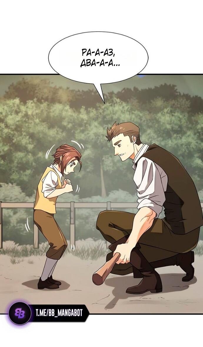 Манга Лучший инженер в мире - Глава 221 Страница 38