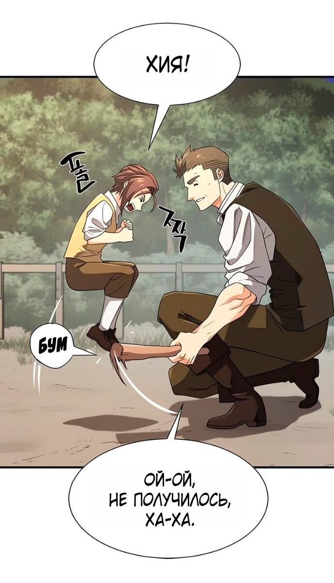 Манга Лучший инженер в мире - Глава 221 Страница 39