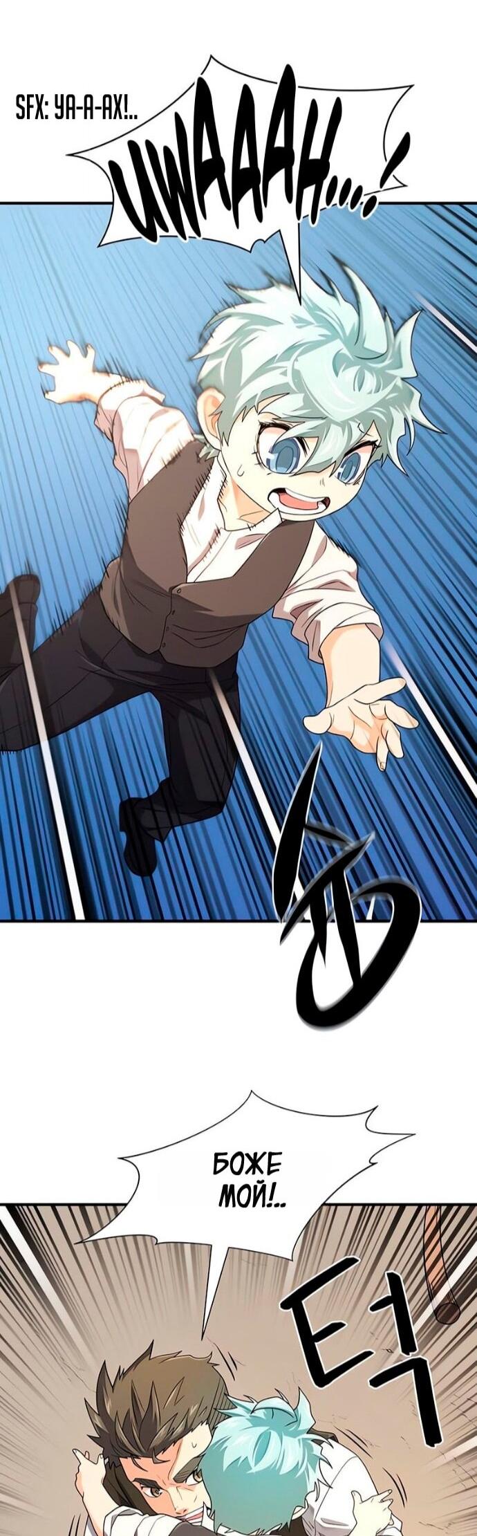 Манга Лучший инженер в мире - Глава 221 Страница 46