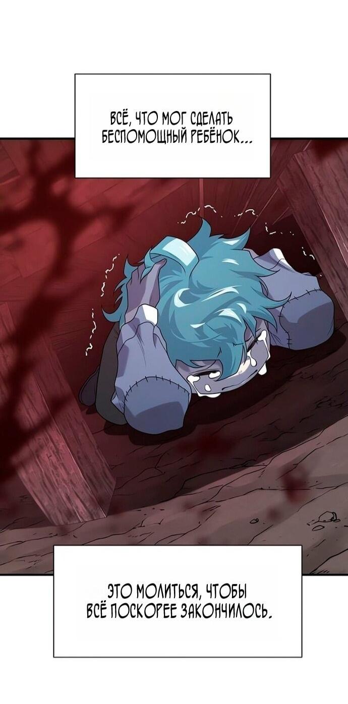 Манга Лучший инженер в мире - Глава 221 Страница 8