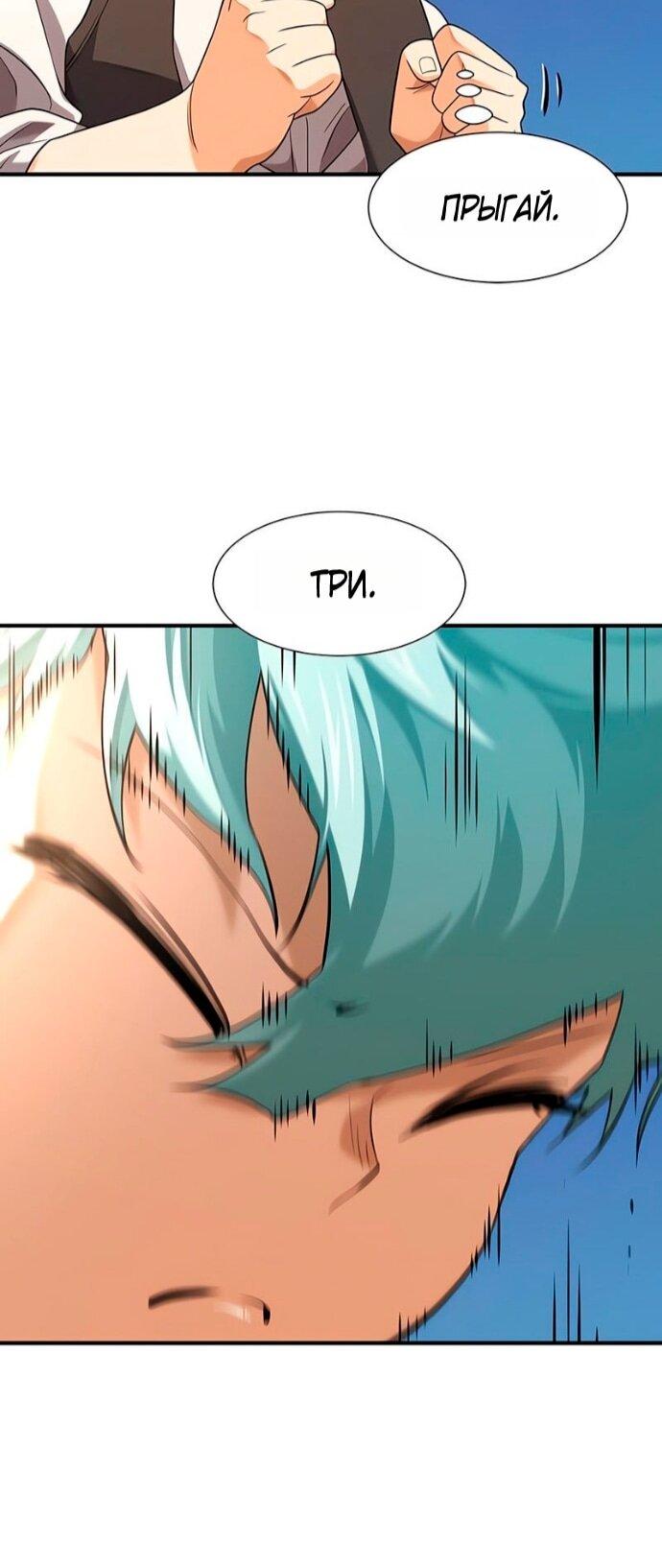 Манга Лучший инженер в мире - Глава 221 Страница 42