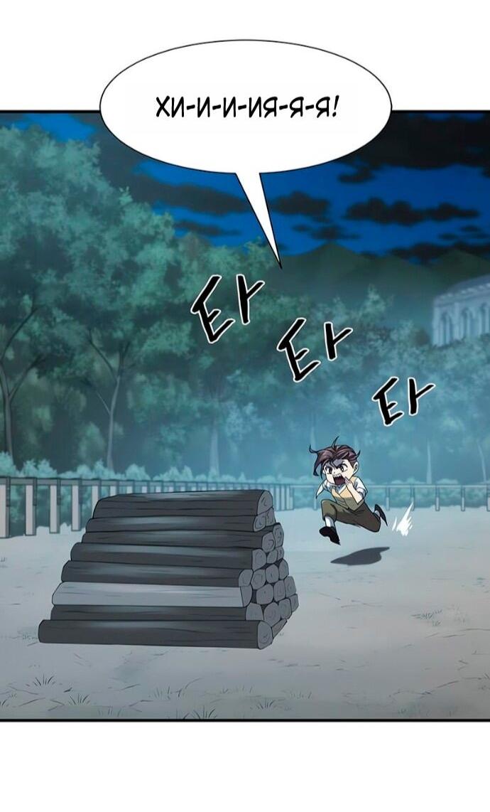 Манга Лучший инженер в мире - Глава 221 Страница 63