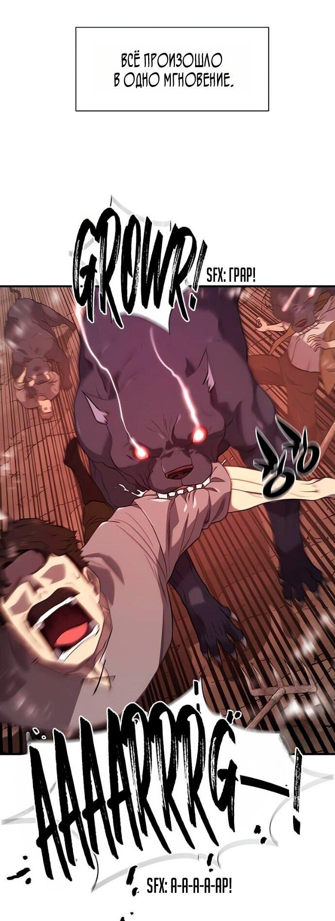 Манга Лучший инженер в мире - Глава 221 Страница 5