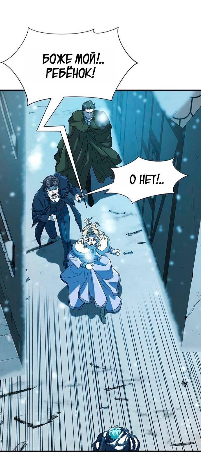 Манга Лучший инженер в мире - Глава 221 Страница 29