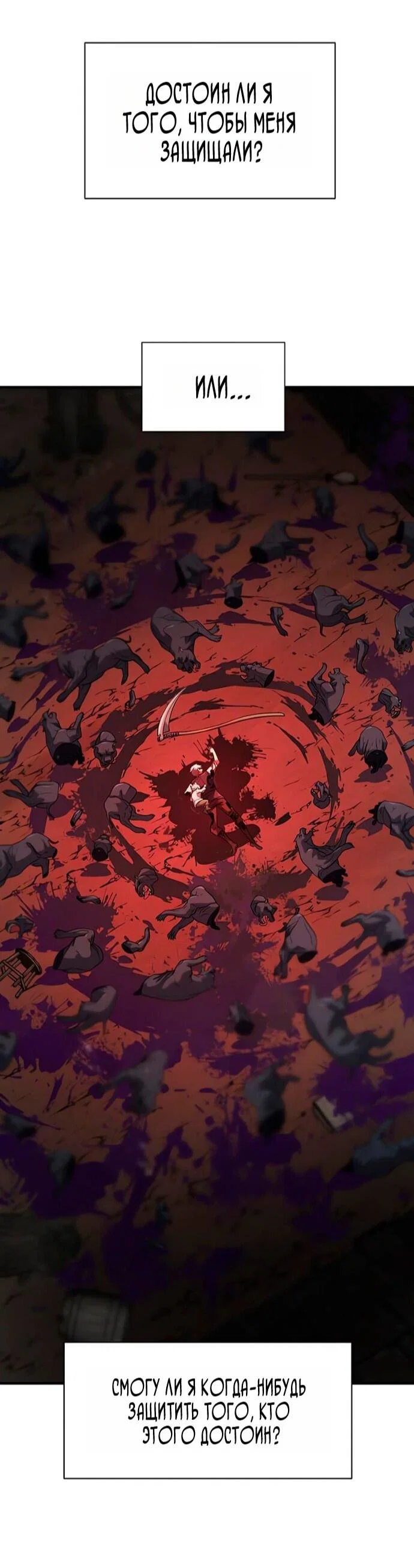 Манга Лучший инженер в мире - Глава 221 Страница 23