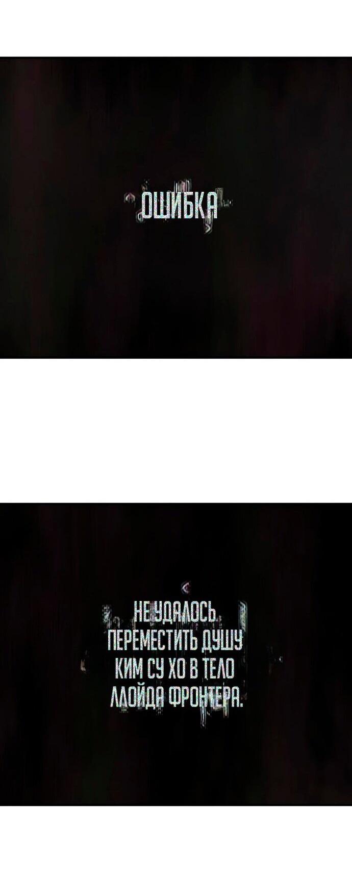 Манга Лучший инженер в мире - Глава 221 Страница 2