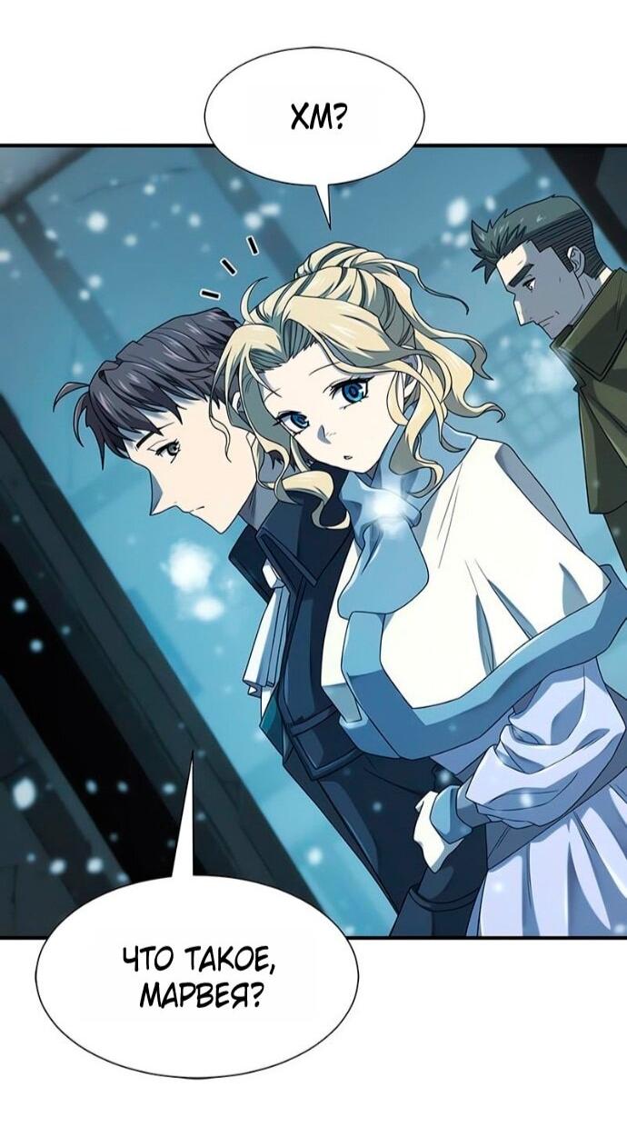 Манга Лучший инженер в мире - Глава 221 Страница 26