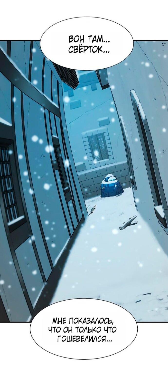 Манга Лучший инженер в мире - Глава 221 Страница 27