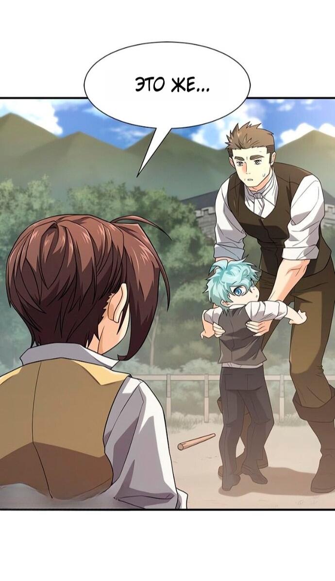 Манга Лучший инженер в мире - Глава 221 Страница 49