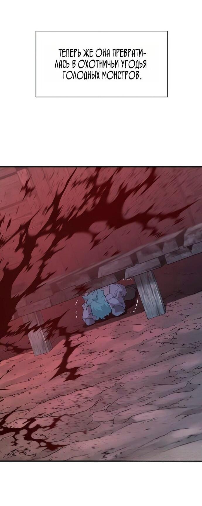 Манга Лучший инженер в мире - Глава 221 Страница 7