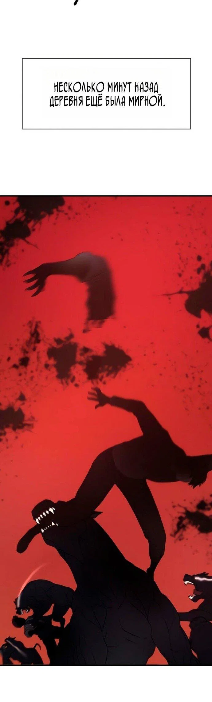 Манга Лучший инженер в мире - Глава 221 Страница 6