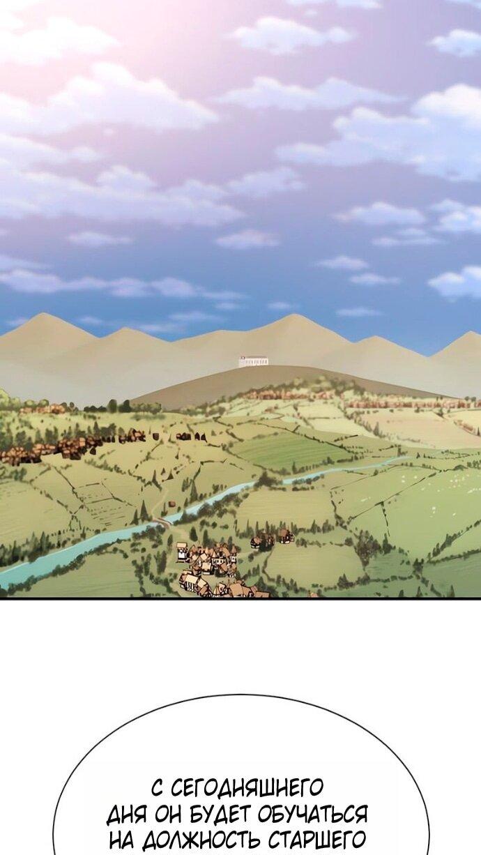 Манга Лучший инженер в мире - Глава 221 Страница 31