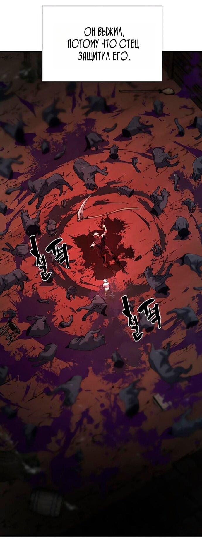 Манга Лучший инженер в мире - Глава 221 Страница 22