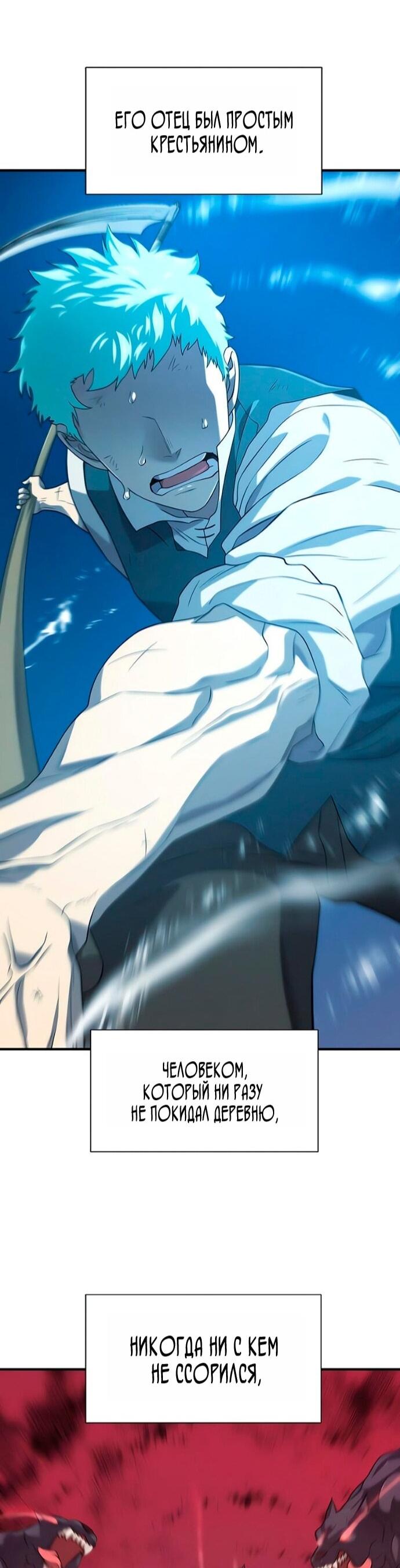 Манга Лучший инженер в мире - Глава 221 Страница 15