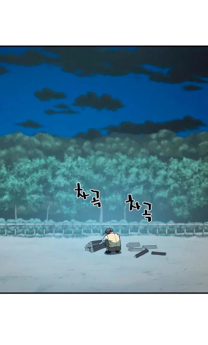 Манга Лучший инженер в мире - Глава 221 Страница 59