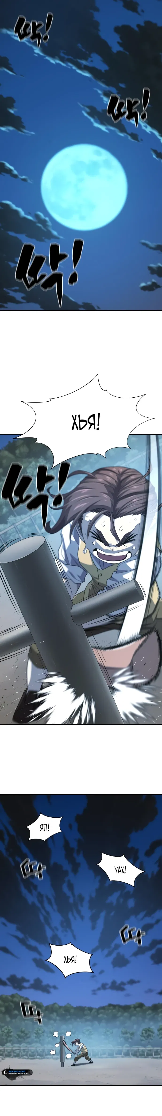 Манга Лучший инженер в мире - Глава 222 Страница 8