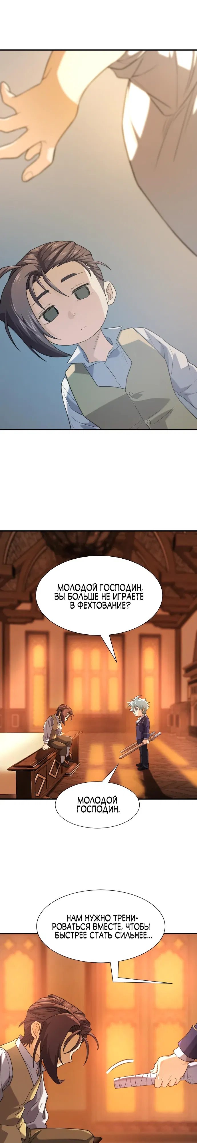 Манга Лучший инженер в мире - Глава 222 Страница 14