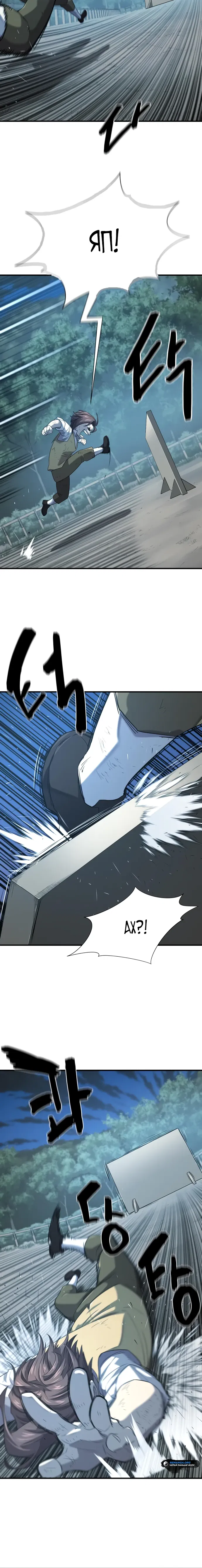 Манга Лучший инженер в мире - Глава 222 Страница 12