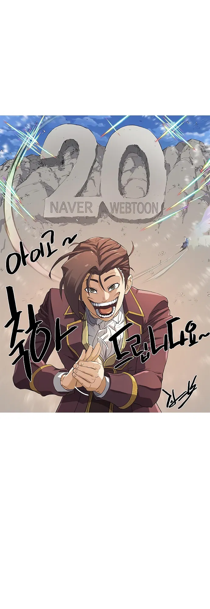 Манга Лучший инженер в мире - Глава 222 Страница 30