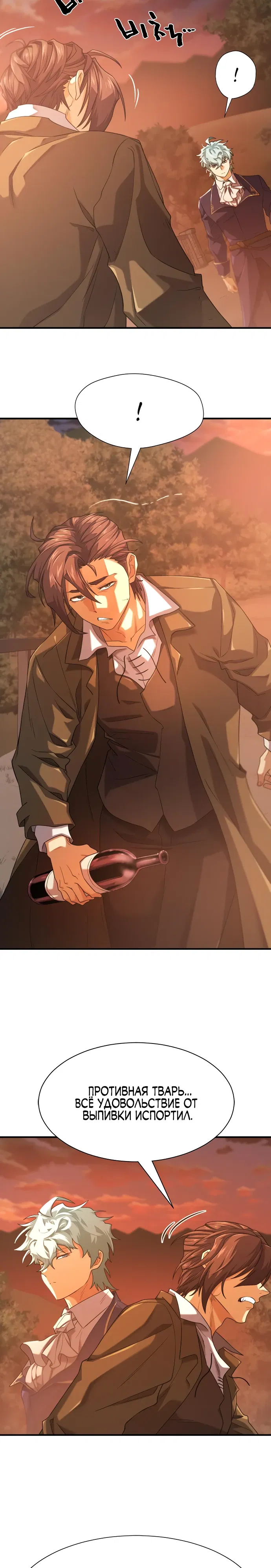 Манга Лучший инженер в мире - Глава 222 Страница 22