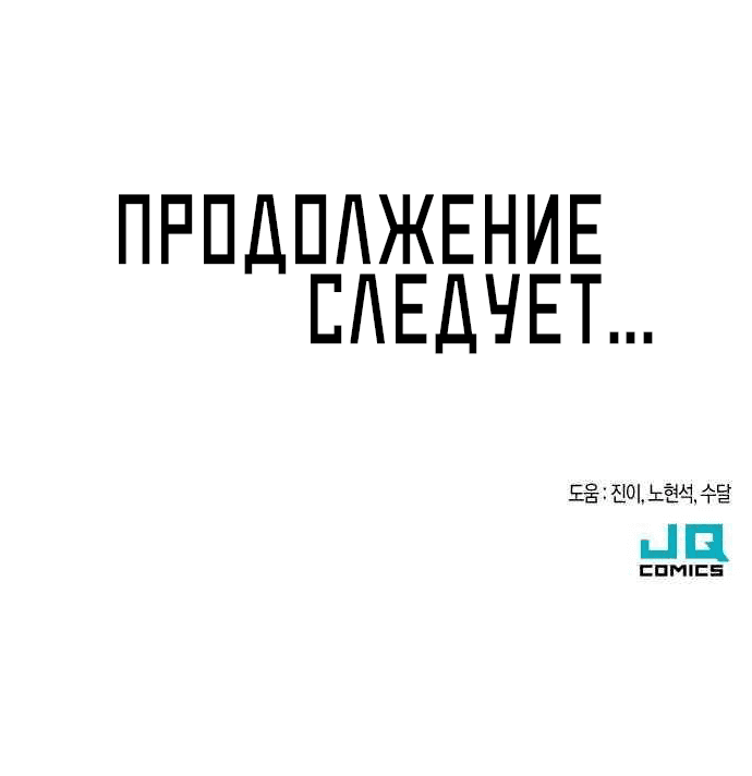 Манга Лучший инженер в мире - Глава 3 Страница 26