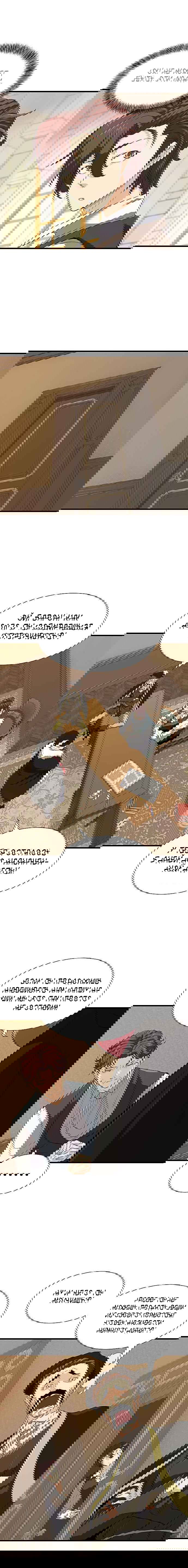 Манга Лучший инженер в мире - Глава 3 Страница 7