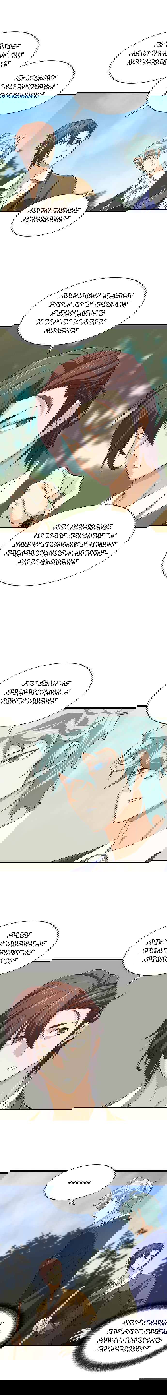 Манга Лучший инженер в мире - Глава 2 Страница 7