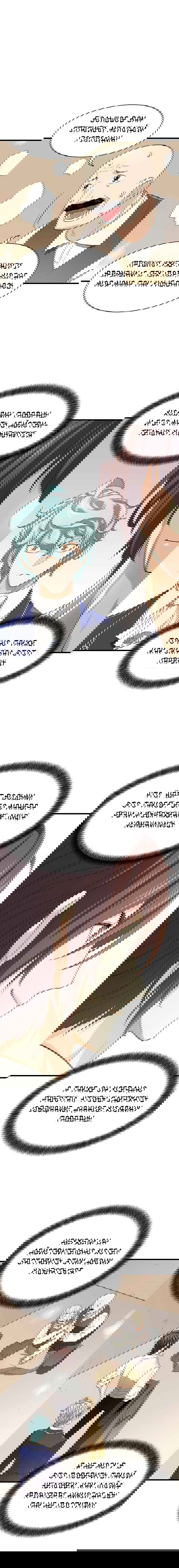 Манга Лучший инженер в мире - Глава 2 Страница 21