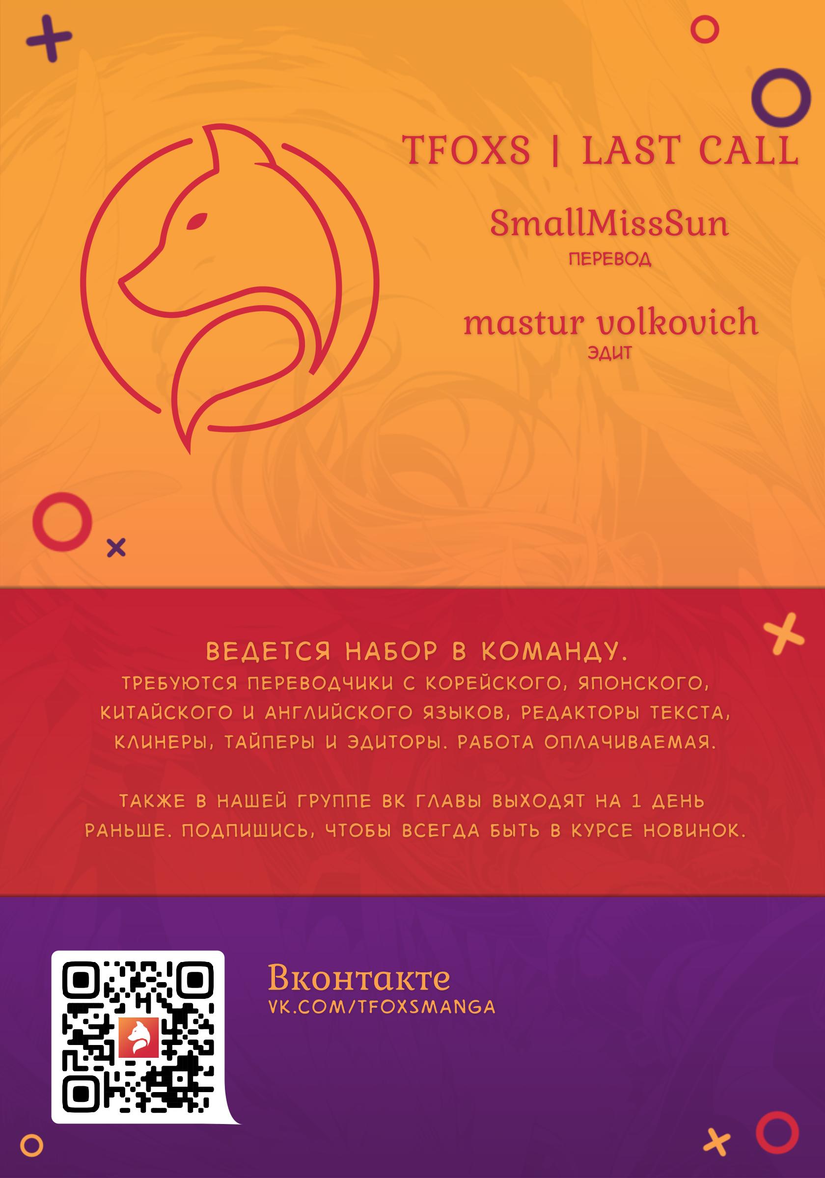 Манга Лучший инженер в мире - Глава 65 Страница 9